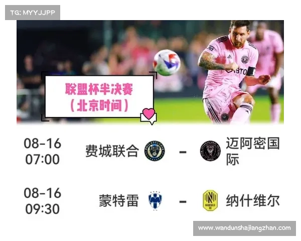 全面解析美冠杯赛事级别定位及其在美洲足球体系中的重要作用